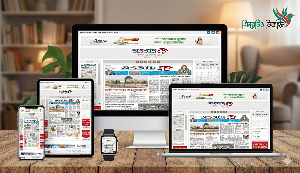 Songbad 71 Laravel Epaper